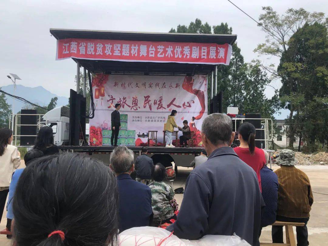永新县创作采茶戏为脱贫攻坚加油鼓劲
