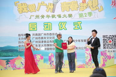 我爱广州 青年歌唱大赛第二季启动