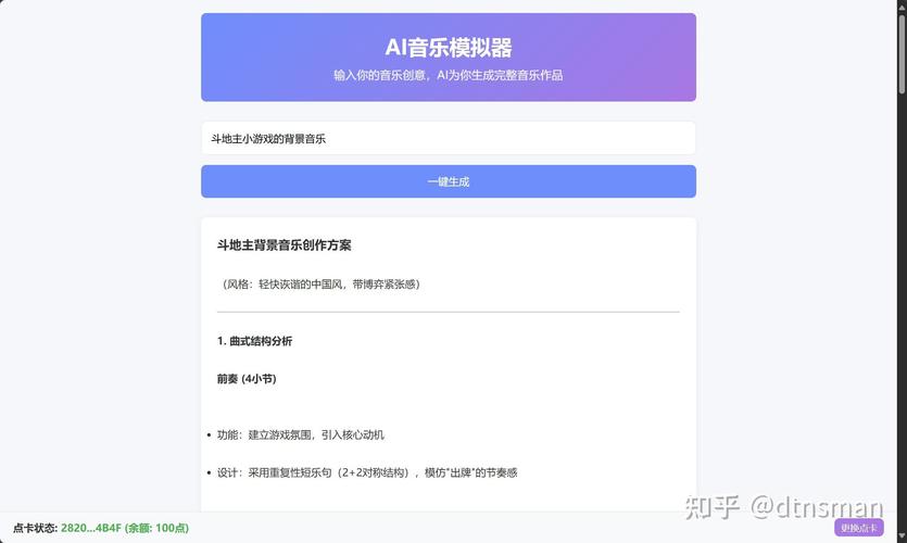 ai音乐模拟器:重塑数字时代的音乐创作生态